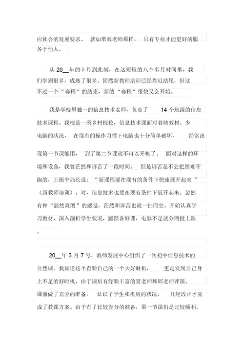 关于见习期自我鉴定范文汇总7篇