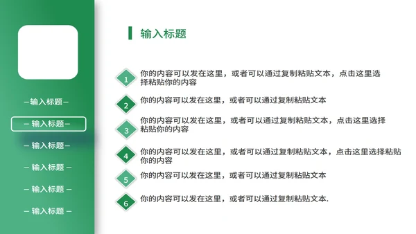 绿色几何风毕业论文答辩PPT模板