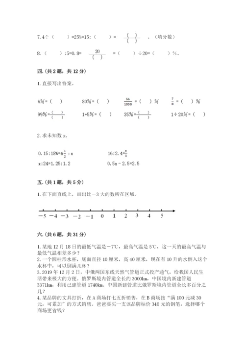 青岛版小升初数学模拟试卷带答案（预热题）.docx