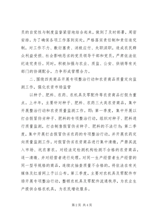 争做保持共产党员先进性的排头兵工商.docx