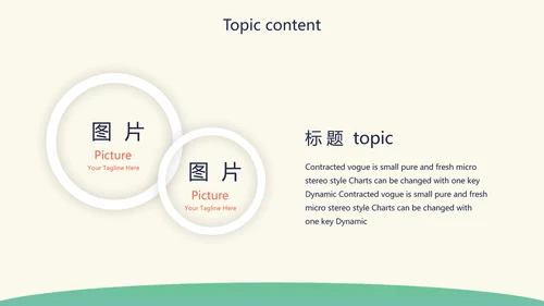 卡通周年庆活动策划方案动态PPT模板