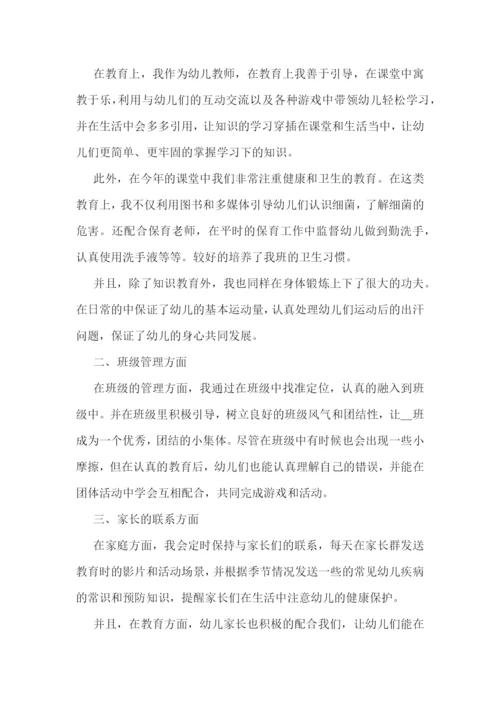 2022教师年度考核个人工作总结10篇.docx