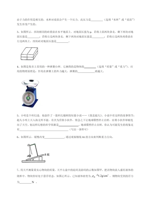 滚动提升练习重庆长寿一中物理八年级下册期末考试必考点解析试卷（解析版含答案）.docx