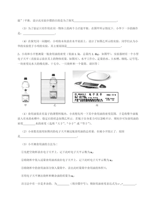 基础强化重庆长寿一中物理八年级下册期末考试单元测评B卷（详解版）.docx