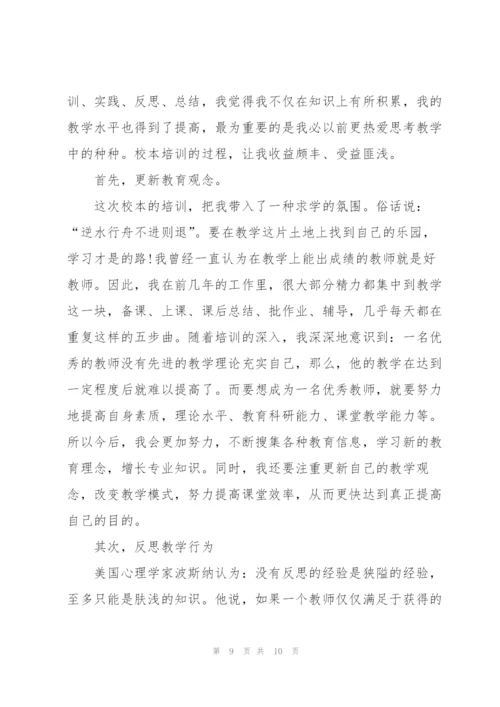 教师培训年终工作总结范文.docx