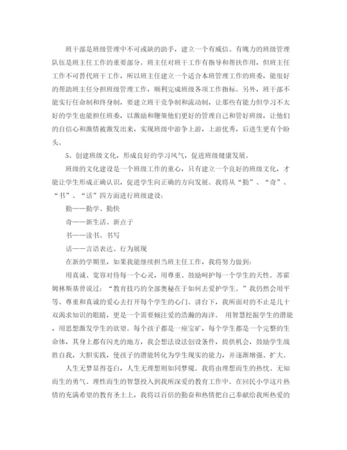 精编之竞选演讲稿写作技巧格式范文汇总.docx