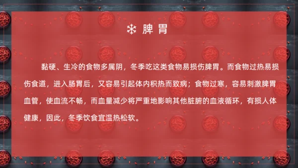 冬季枸杞子养生健康讲座通用PPT模板