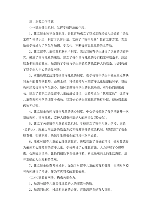 关爱特殊儿童心得体会.docx