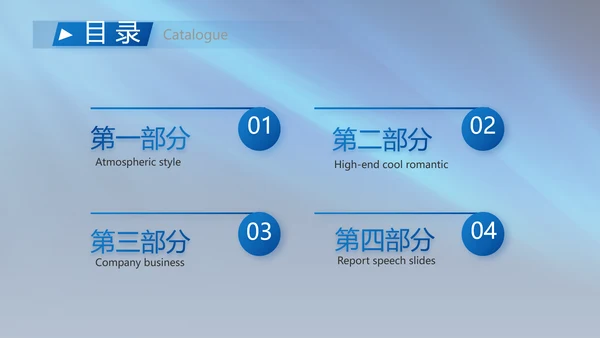 蓝色背景热烈欢迎上级领导莅临指导动态PPT