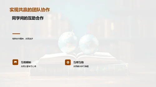 初二卓越学习之路