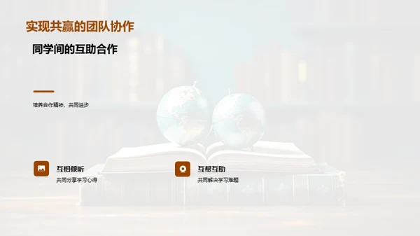 初二卓越学习之路
