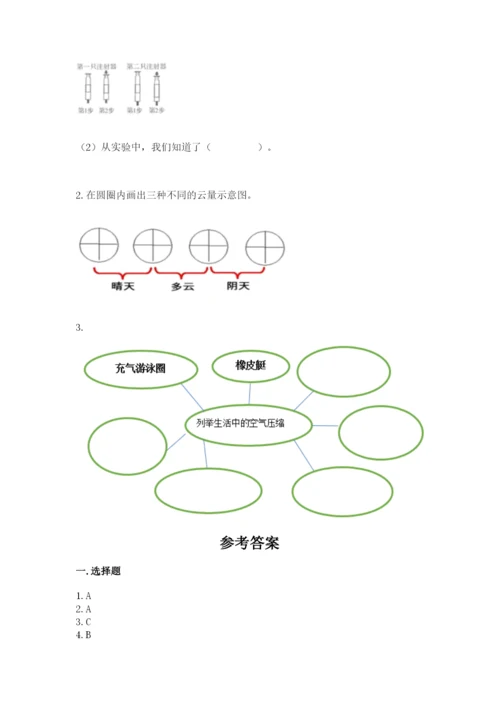 教科版三年级上册科学期末测试卷及答案解析.docx