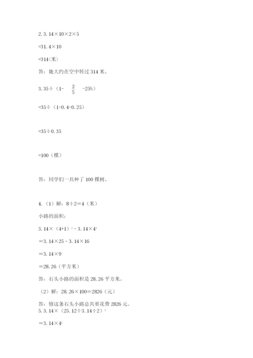 2022六年级上册数学期末测试卷附完整答案（全国通用）.docx