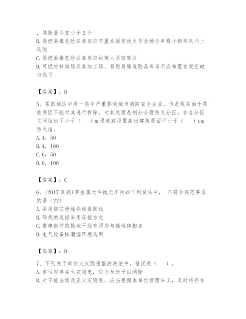 注册消防工程师之消防技术综合能力题库带答案（综合题）.docx
