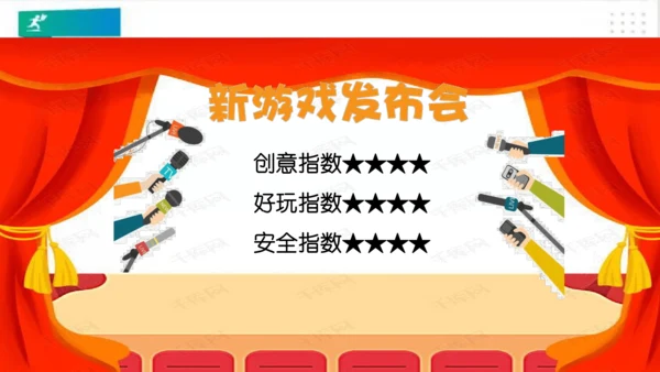 二年级道德与法治下册：第七课 我们有新玩法 课件（共22张PPT）