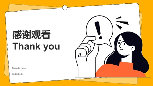 橙色插画风试用期转正述职报告PPTPPT模板