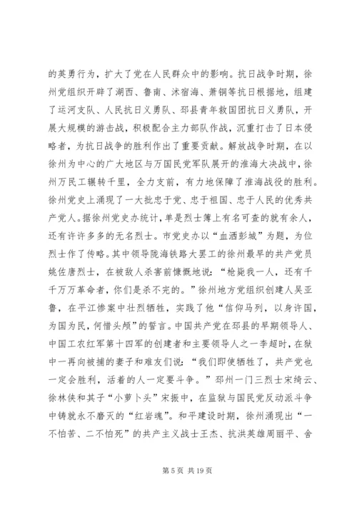 崇尚先辈风范争做优秀党员.docx