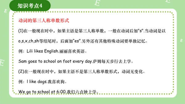 Module 3（复习课件）-2023-2024学年三年级英语上册期末核心考点集训（外研版三起）(共