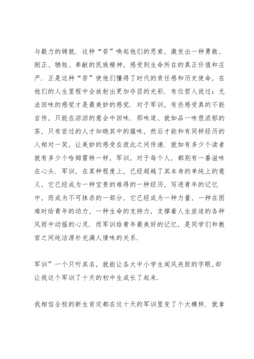 初一军训心得大全.docx