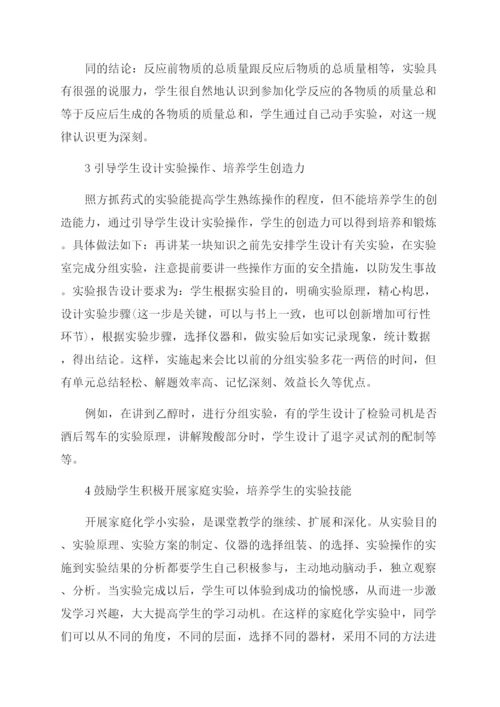 化学教学的学术论文.docx