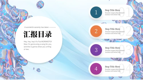 彩色简约风目录页PPT版式合集