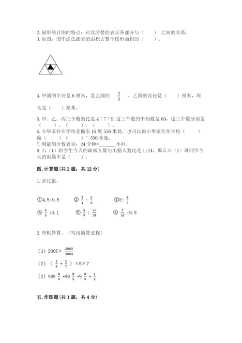 小学六年级上册数学期末测试卷及完整答案【网校专用】.docx