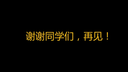 第19课 社会生活的变迁  课件
