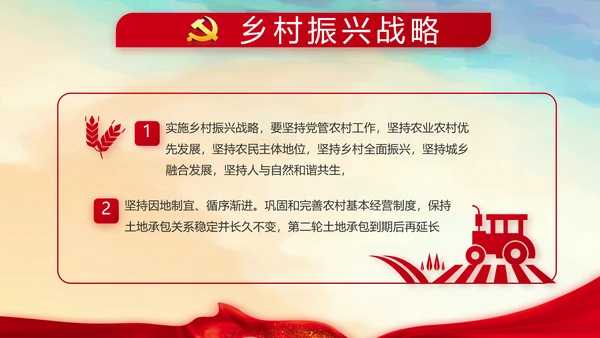 蓝色大气党建微党课学习教育动态PPT