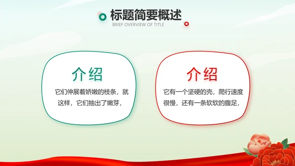 小学生缅怀革命先烈传承红色精神动态PPT模板