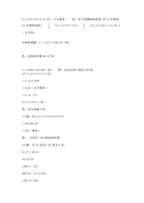 六年级小升初数学解决问题50道精品【名师推荐】.docx