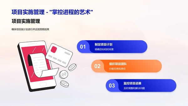 双十二品牌曝光策略PPT模板