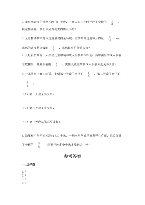 人教版六年级上册数学期中测试卷附答案【巩固】.docx