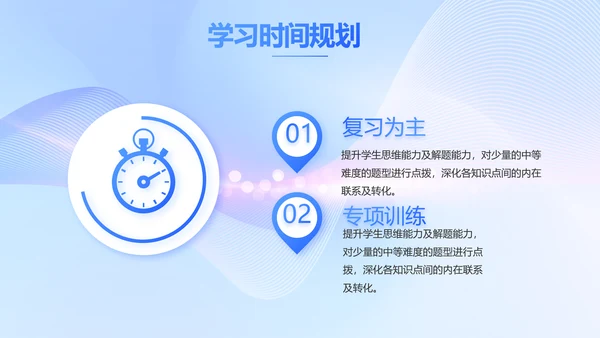 蓝色大气信息化教学设计动态PPT模板