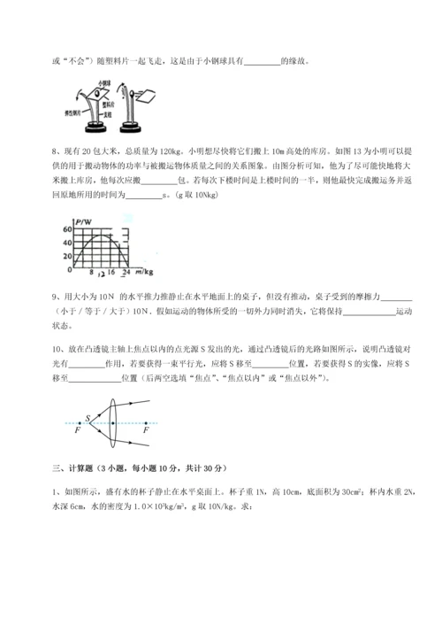 第二次月考滚动检测卷-重庆长寿一中物理八年级下册期末考试专项练习B卷（解析版）.docx