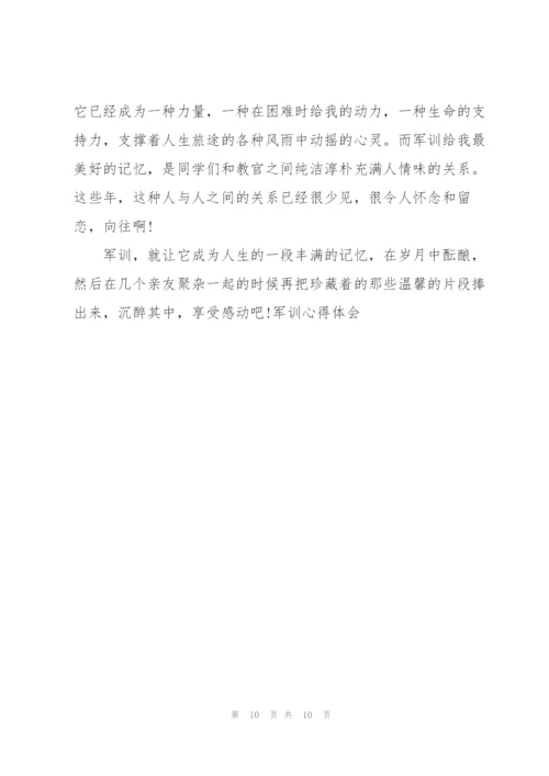 通过校长军训讲话心得体会5篇通用.docx