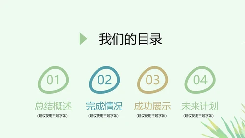 绿色小清新医务工作者工作汇报动态PPT