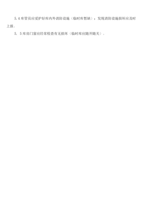 危险品驾驶员管理制度(6篇).docx