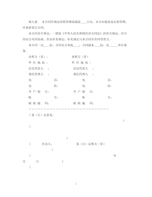 2023年财产租赁合同.docx