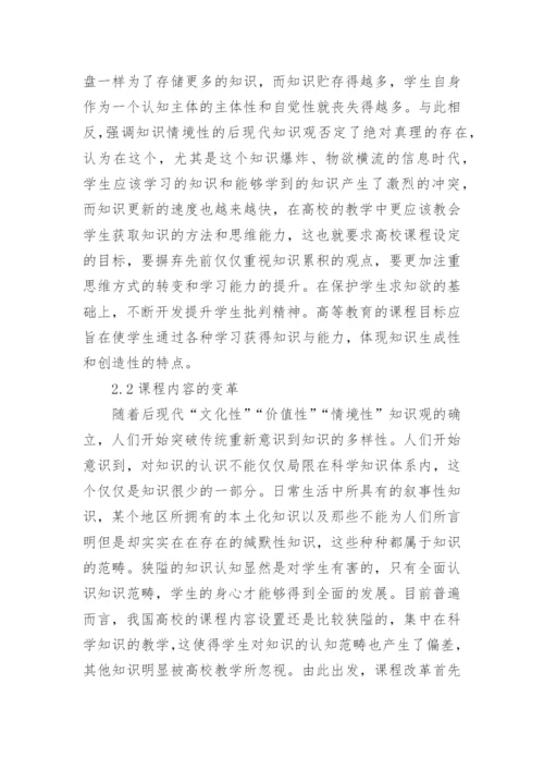 中国高等教育论文精选.docx