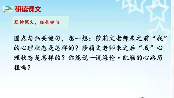 第11课 《再塑生命的人》课件