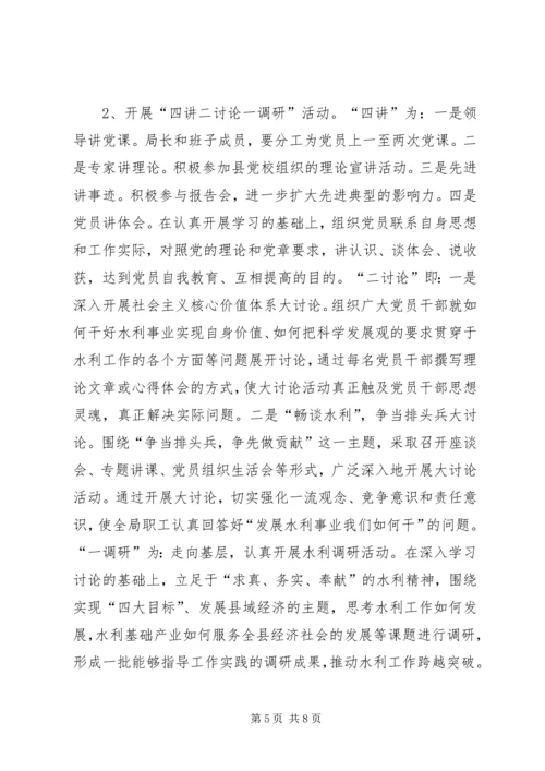 加强马列主义理论研究和教育为建设社会主义核心价值体系作出贡献[最终版] (2).docx
