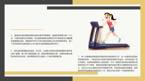 公司项目计划书PPT模板