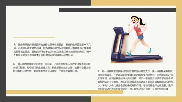公司项目计划书PPT模板