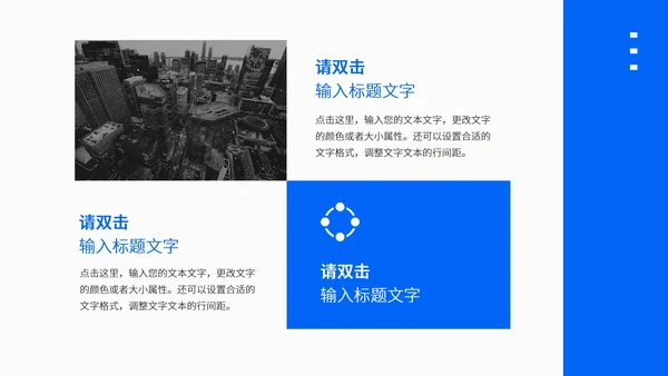 商务职场述职报告PPT模板