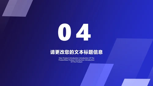 简约渐变智能产品发布会汇报PPT模板