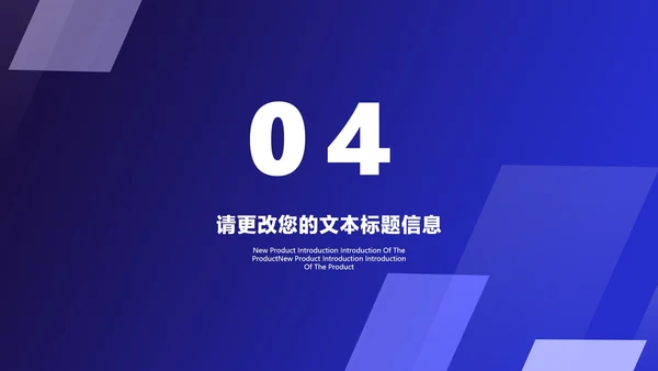 简约渐变智能产品发布会汇报PPT模板