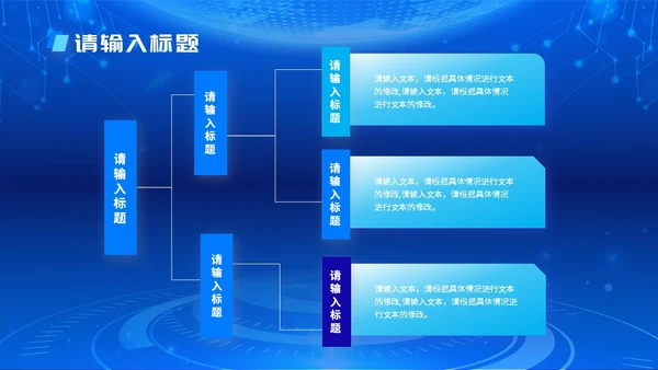 蓝色科技简约商务风新闻播报时事新闻ppt模板