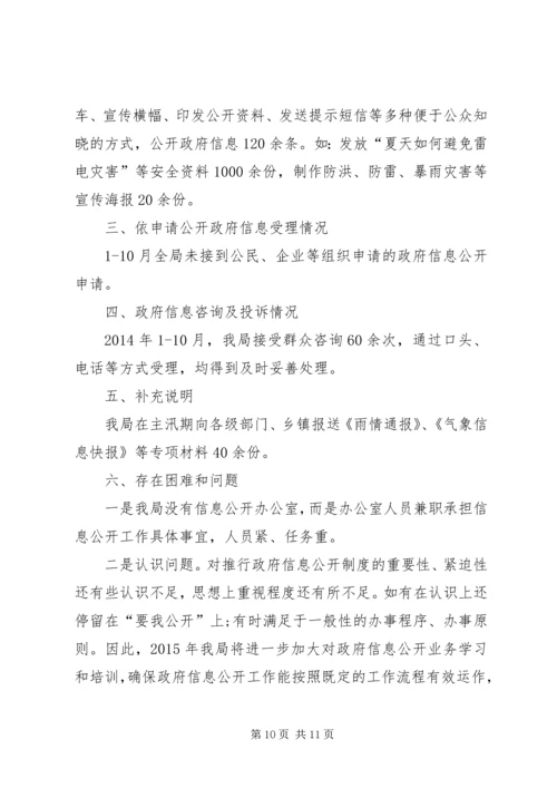 人力资源和社会保障局上半年工作计划.docx