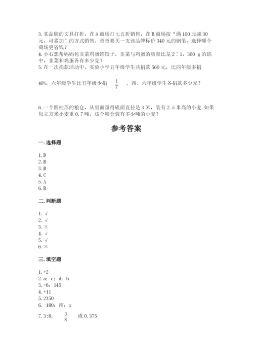 嫩江县六年级下册数学期末测试卷（研优卷）.docx