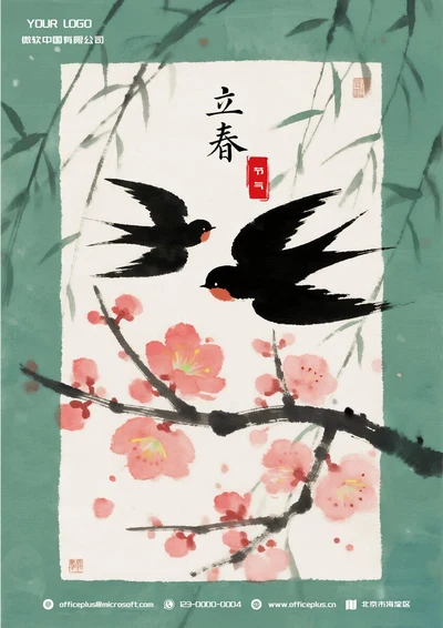 立春二十四节气(燕子)